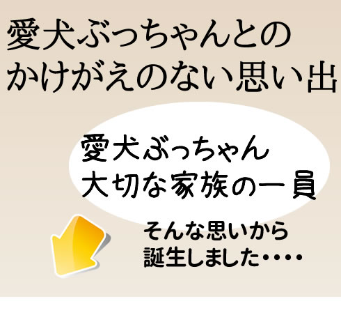 大切な家族のために、愛犬のために きのこやが作るはなびらたけパウダー【はなびらたけ元気】